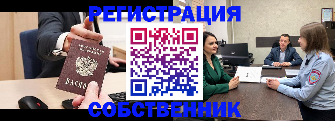 временная регистрация гарантия в Барыше