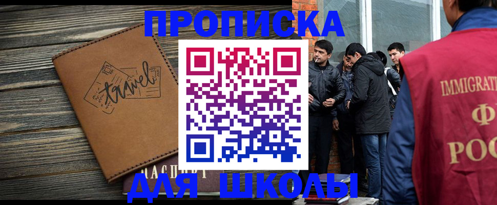 временная регистрация в Барыше