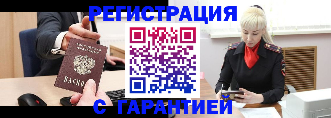 временная регистрация адрес в Барыше